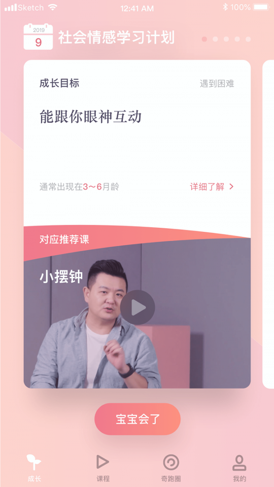 奇跑线