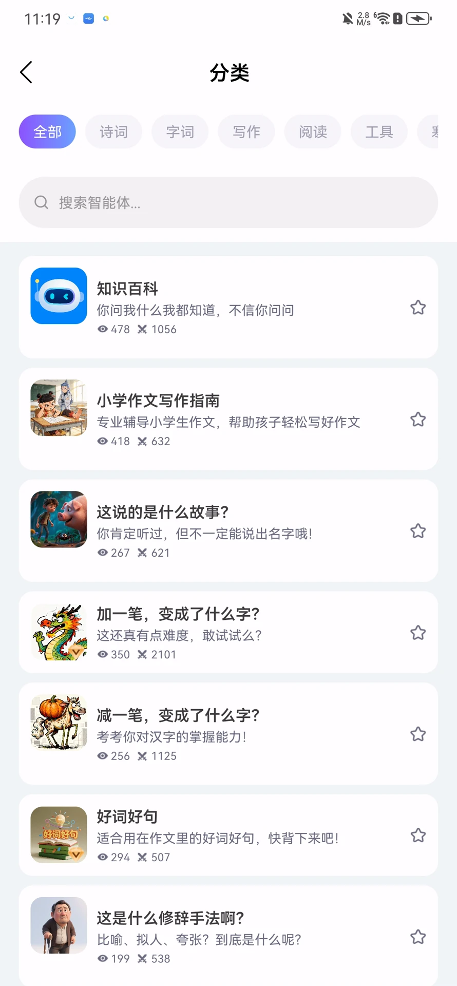 跟AI学