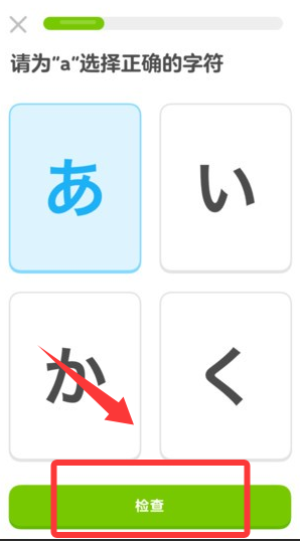 duolingo国际版