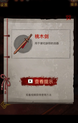 怨偶之赘婿