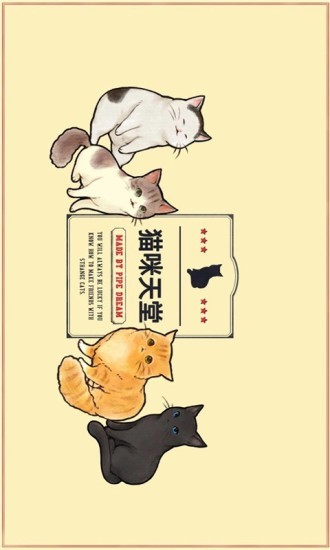 超级幽灵猫