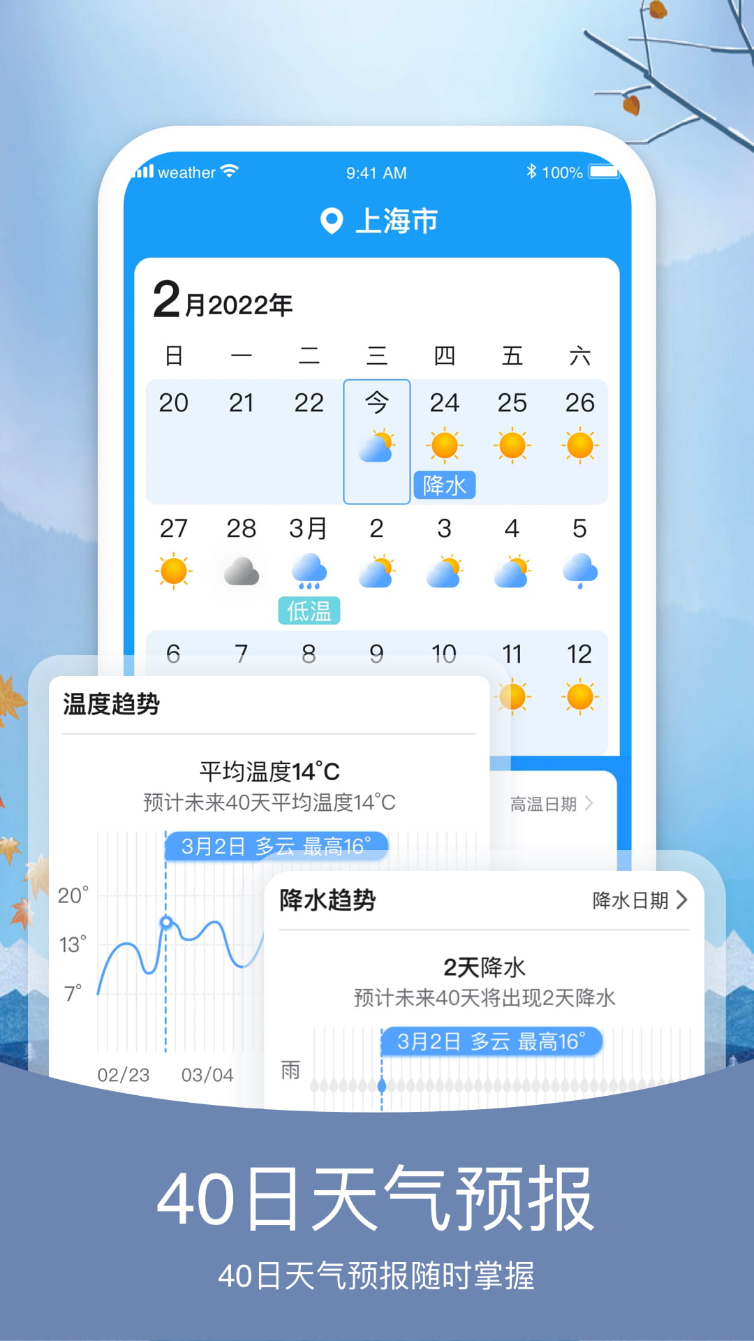 简洁天气