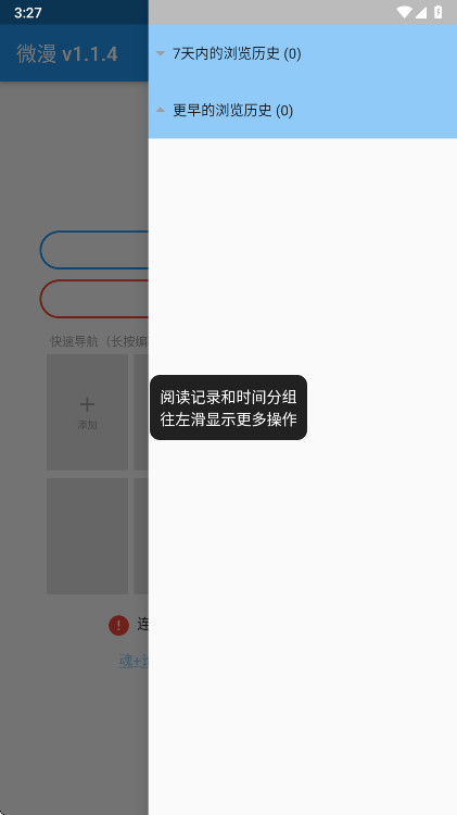 微漫