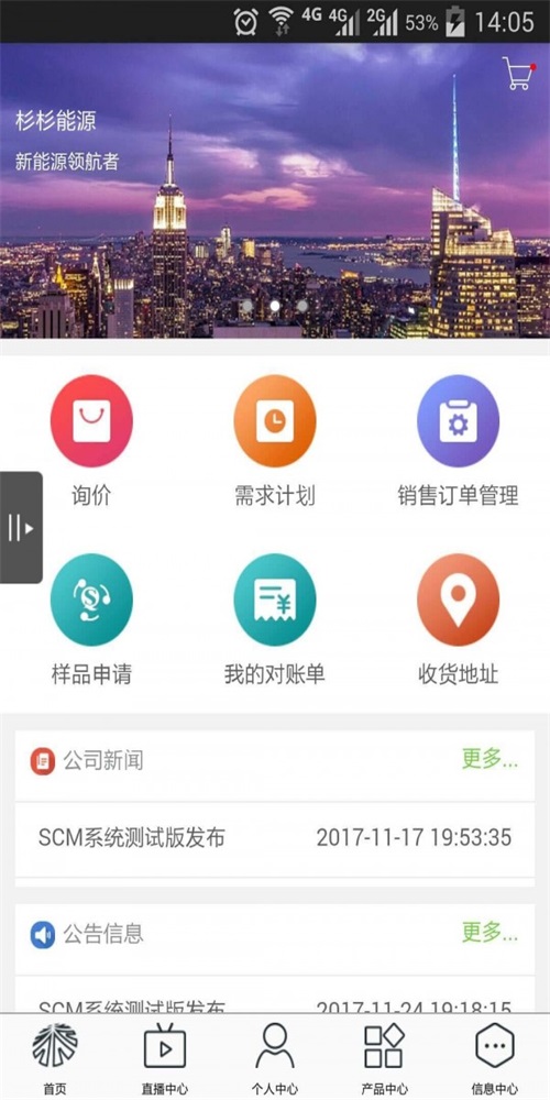 杉杉能源