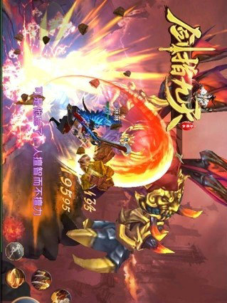 剑指九天