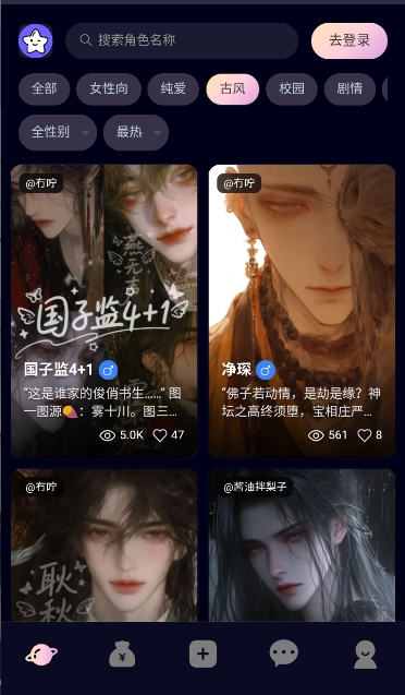 星物语