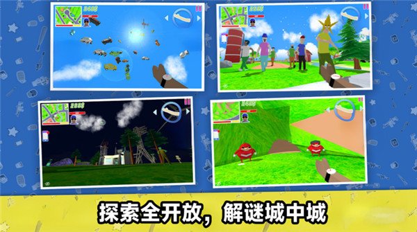 像素城市大乱斗