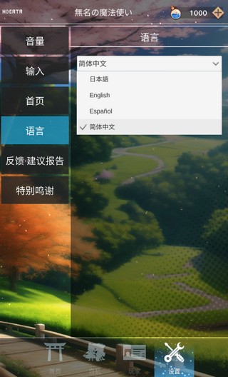 东方魔导录汉化版