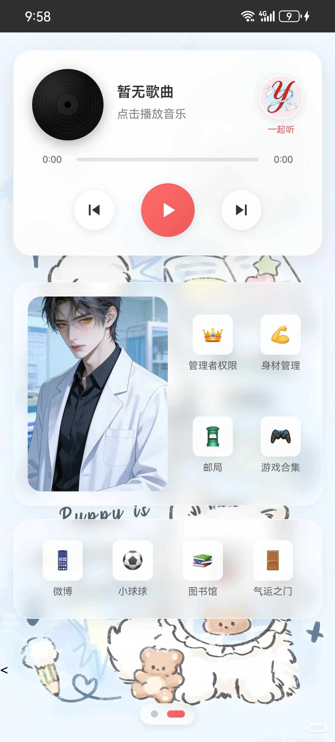 佳景小手机