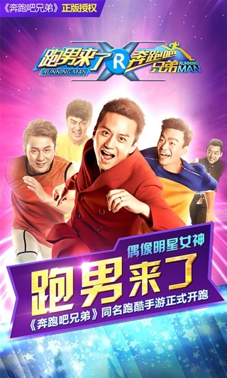 奔跑吧迪迪兄弟