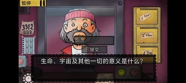 那不是我的邻居汉化中文版