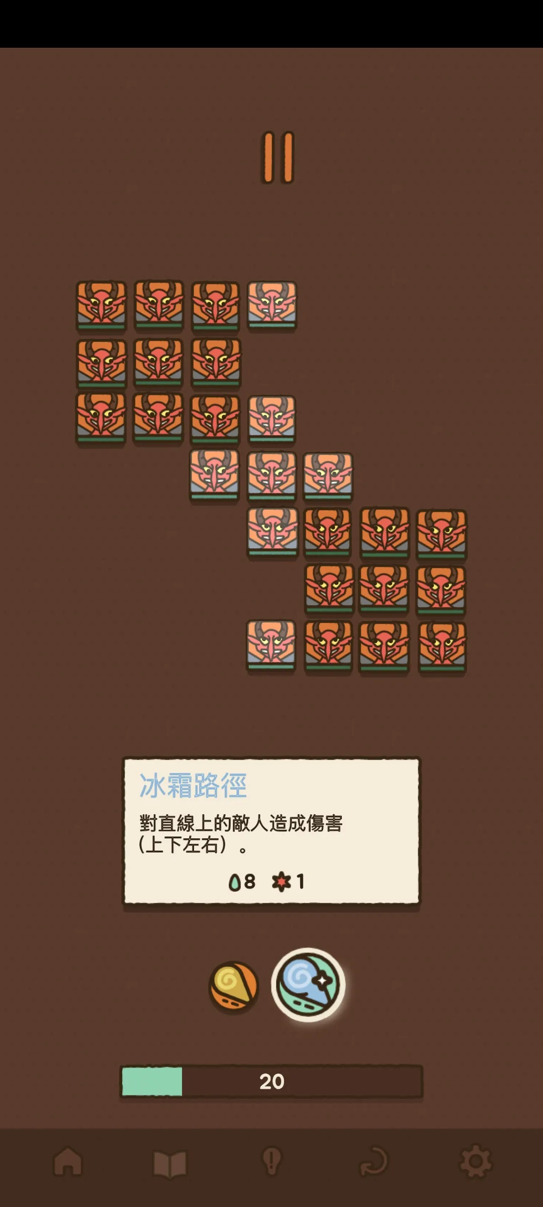 法力值即将耗尽