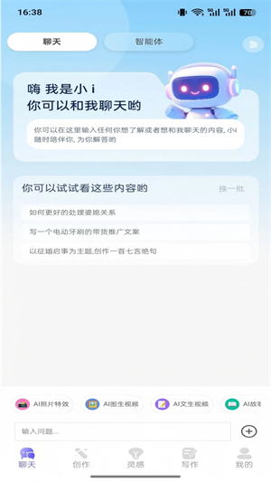 薪火AI创作平台