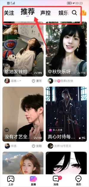 比心直播