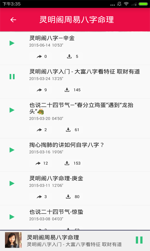 算命神器