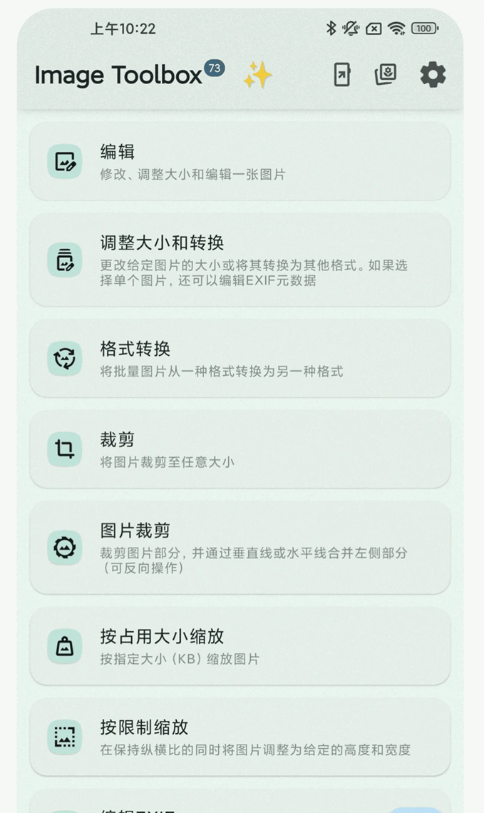 图片工具大全