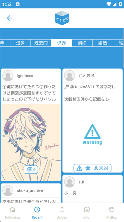 PoiPiku