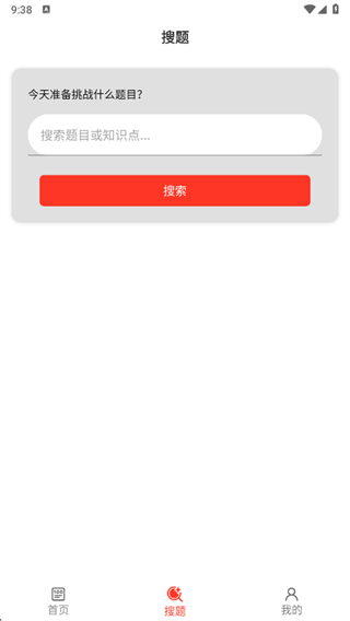 教师招聘百分题库