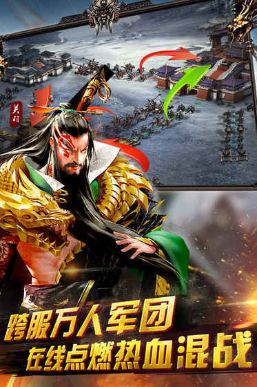 英雄三国志满v版