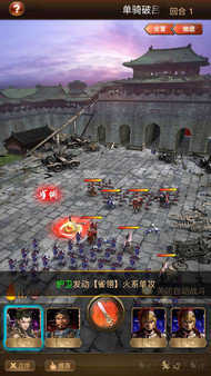 阿达三国志2