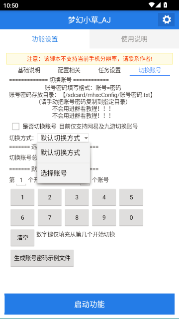 梦幻小草AJ