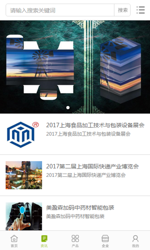 包装辅料网