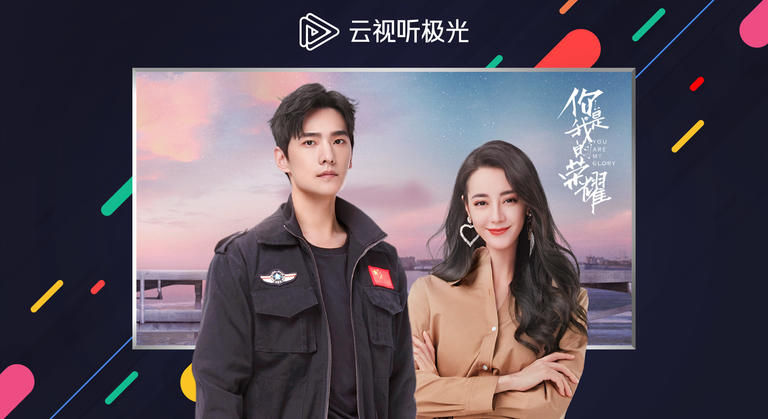 云视听极光