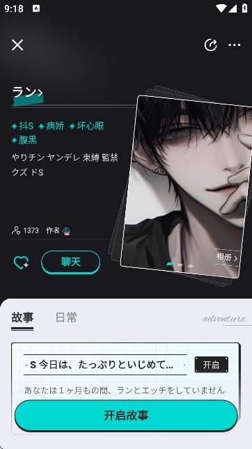 iN2X AI聊天软件