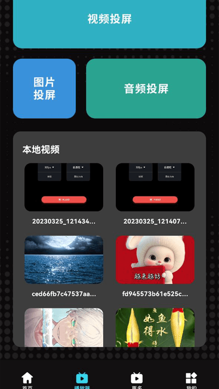 大海视频播放器