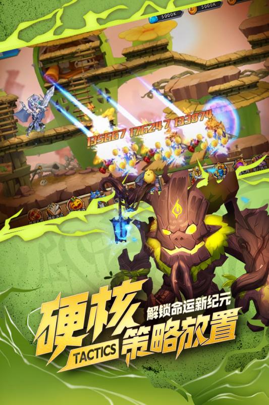 命运守护战歌