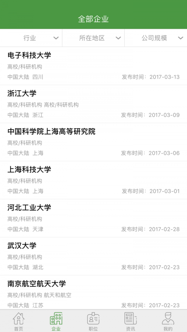未名人才