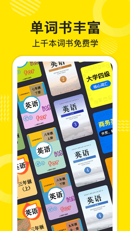 傻瓜英语app安卓版
