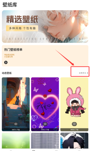 迷你小组件