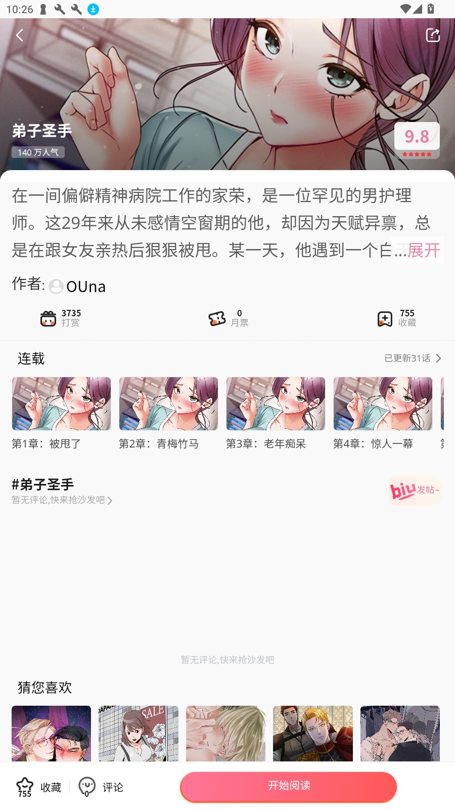 nice漫画