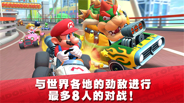Mario Kart Tour