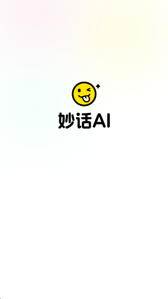 妙话AI