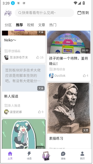 喵御宅mfuns