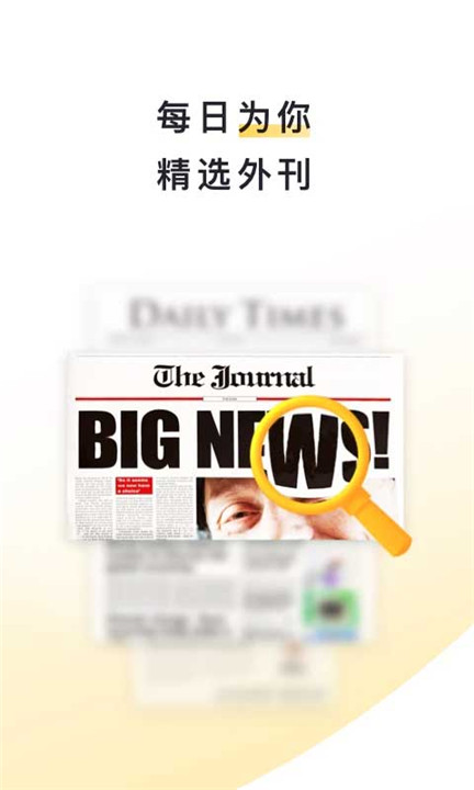 流利说阅读免费版