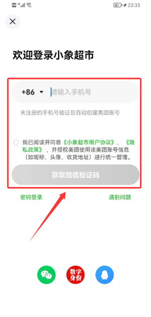 美团买菜