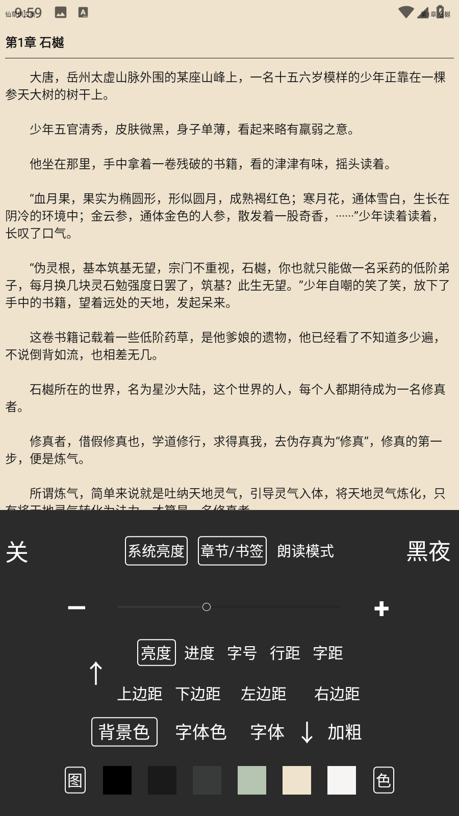 简单读书