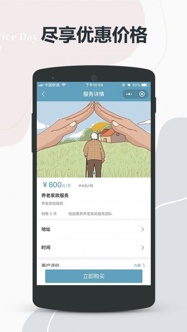 宏泉亿
