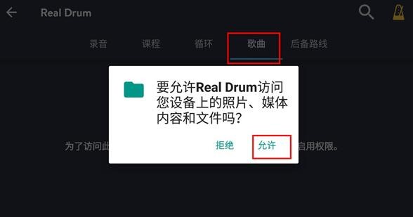 Real Drum