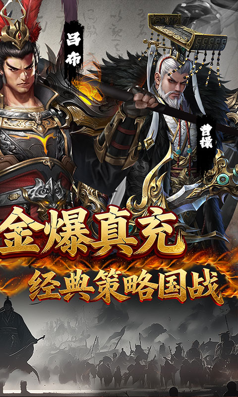 国战来了0.1折