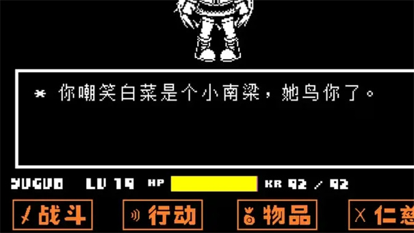 白菜遭遇战手机移植版