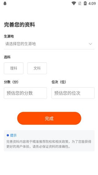 高考志愿之家