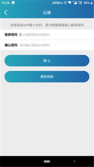 推服管家