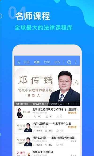 六盒所法律