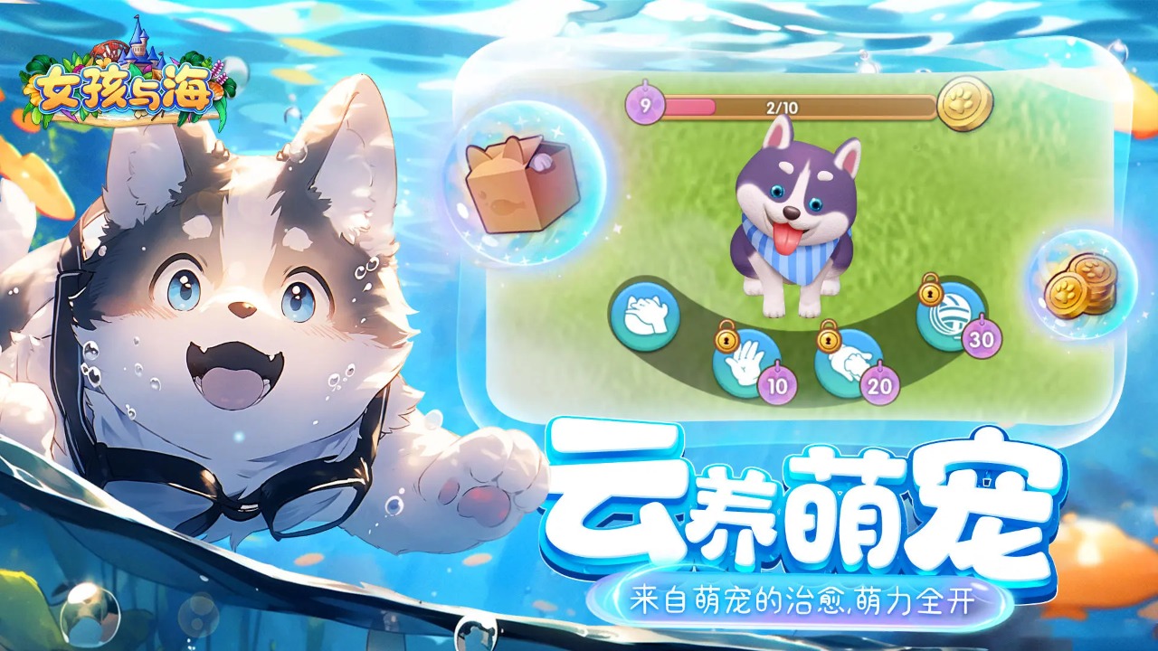 女孩与海