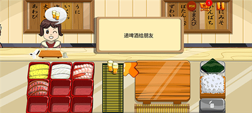 寿司好友3