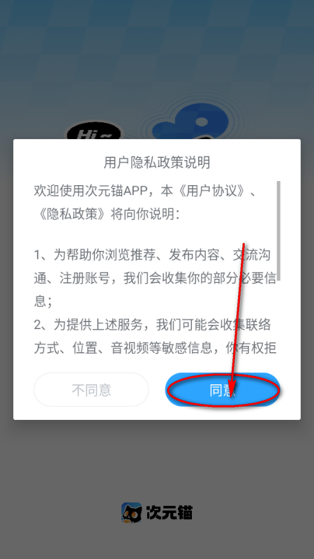 次元锚